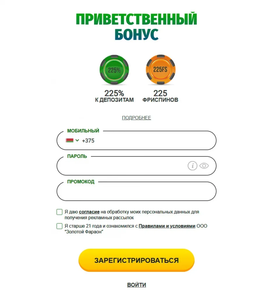 Регистрация в казино Brazino777